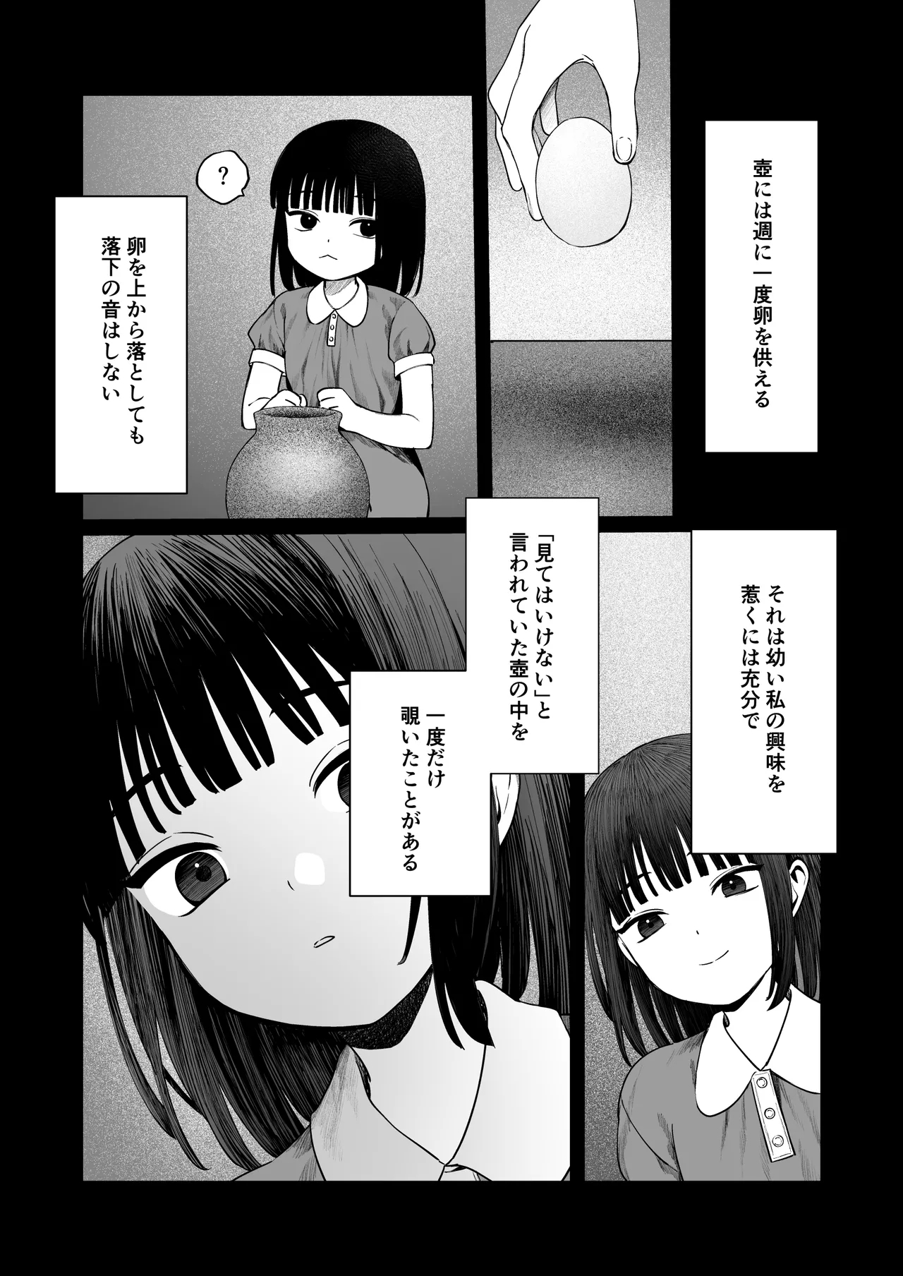 Tenshi Tsuki - Page 4