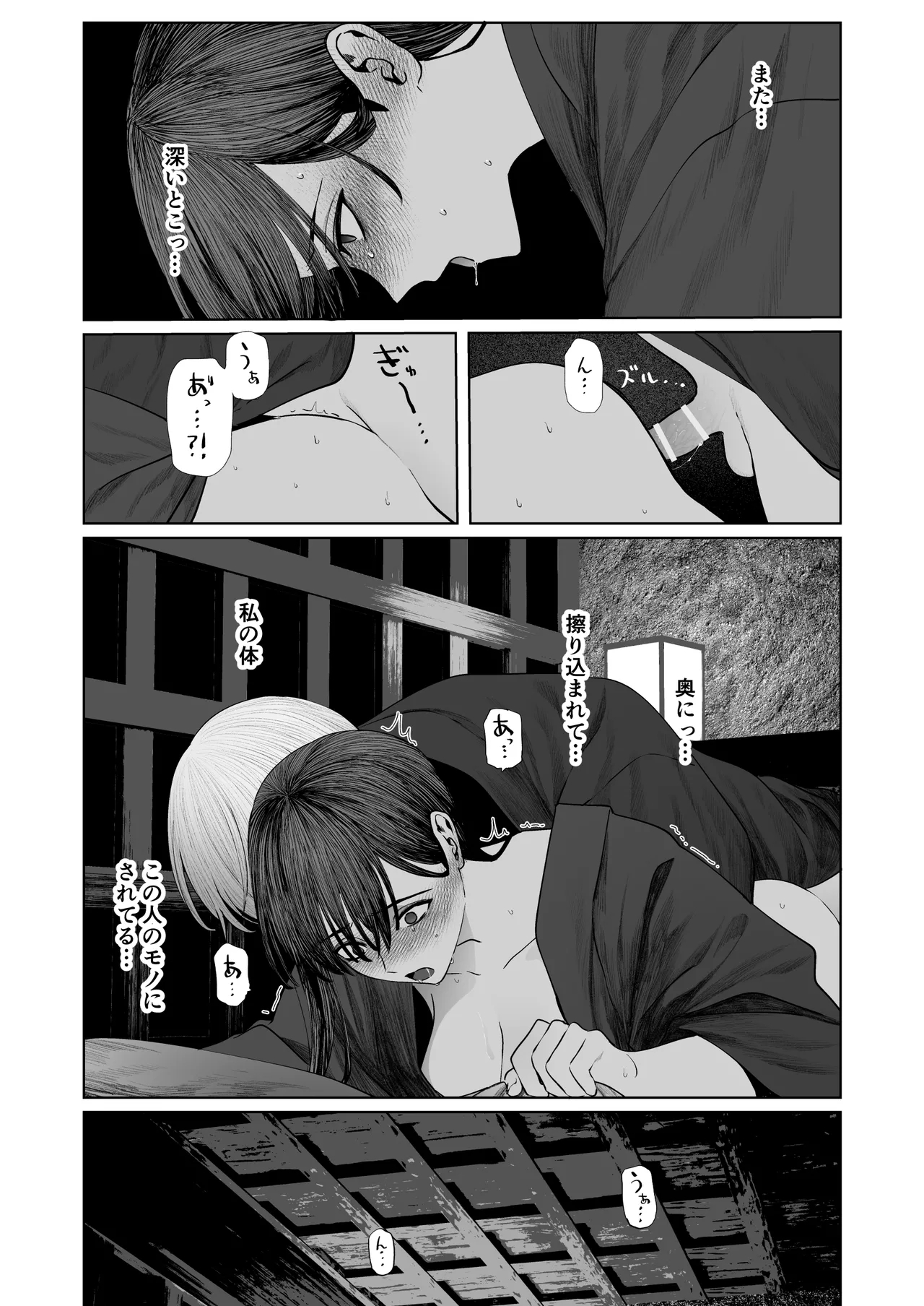 Tenshi Tsuki - Page 42