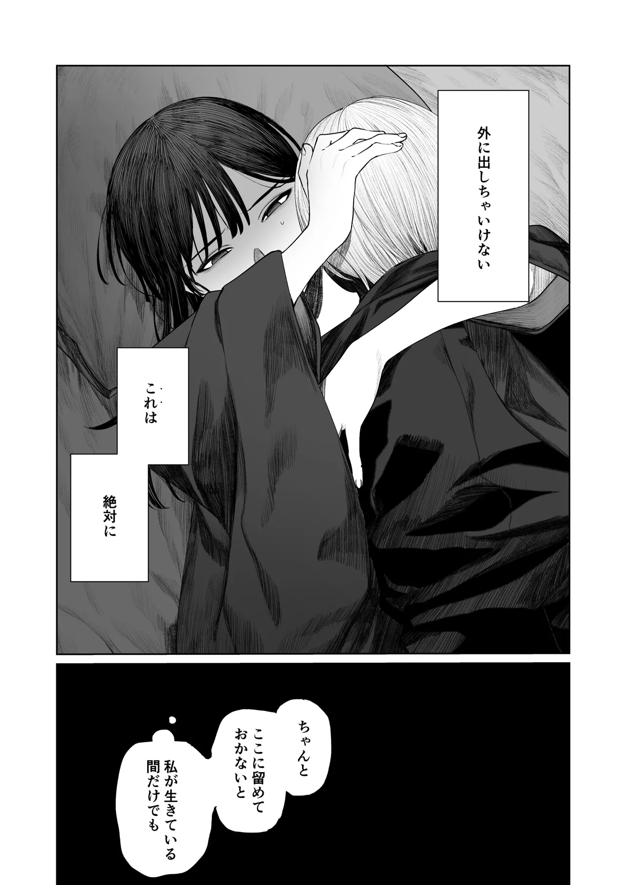 Tenshi Tsuki - Page 49