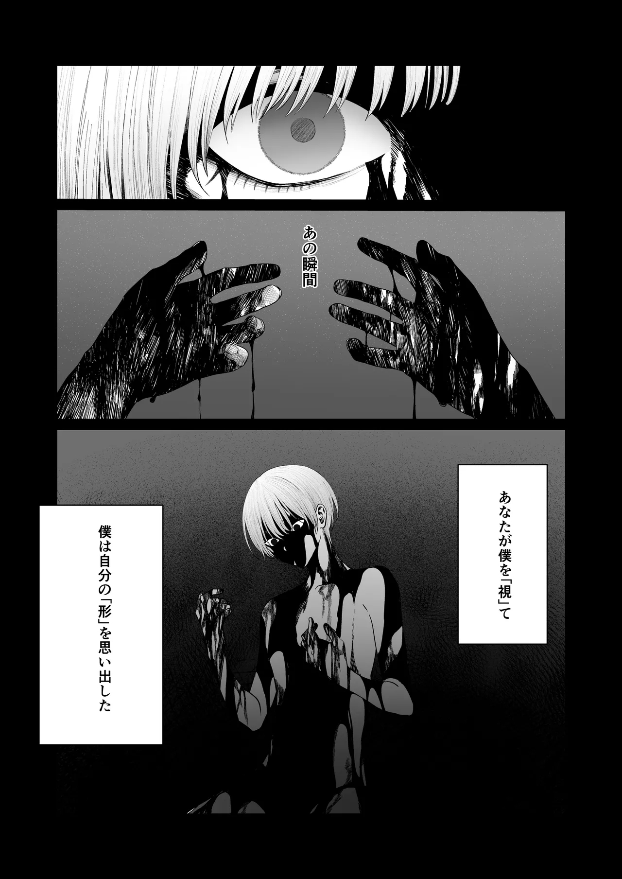 Tenshi Tsuki - Page 51