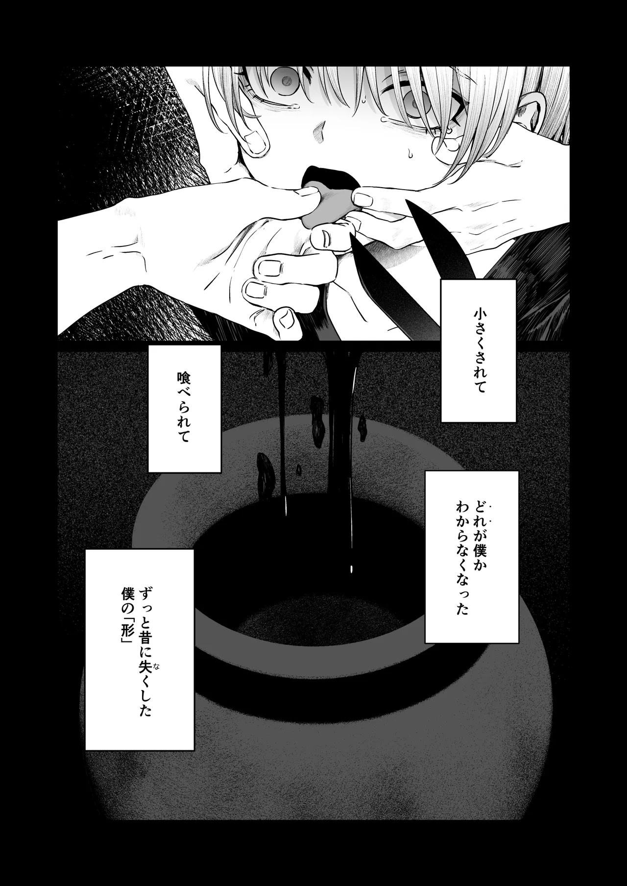 Tenshi Tsuki - Page 52