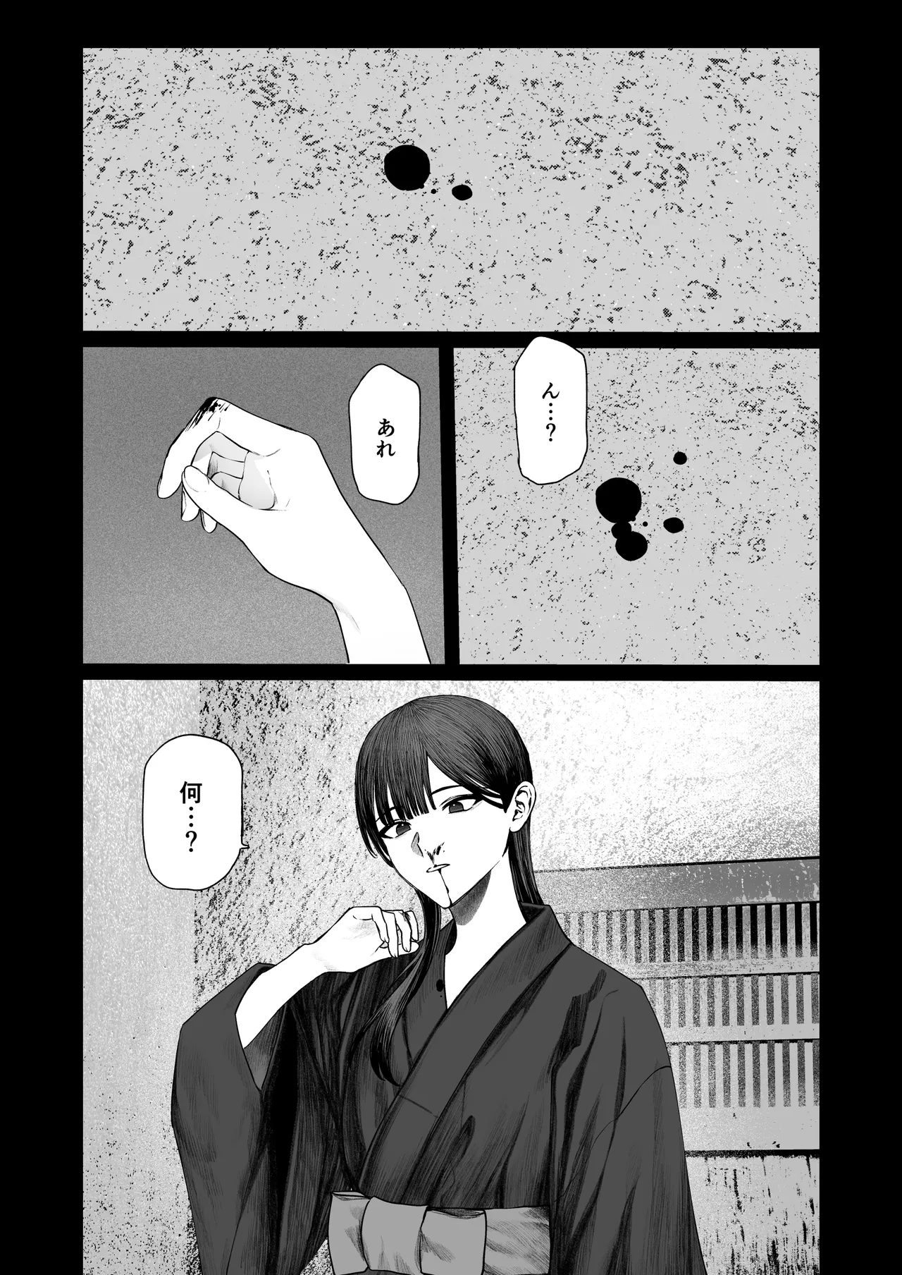 Tenshi Tsuki - Page 55