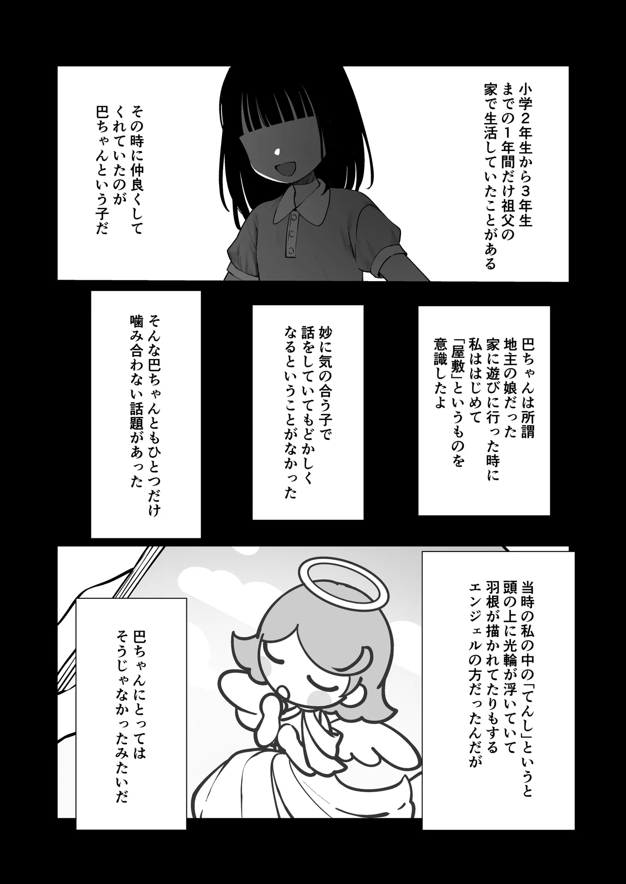 Tenshi Tsuki - Page 61