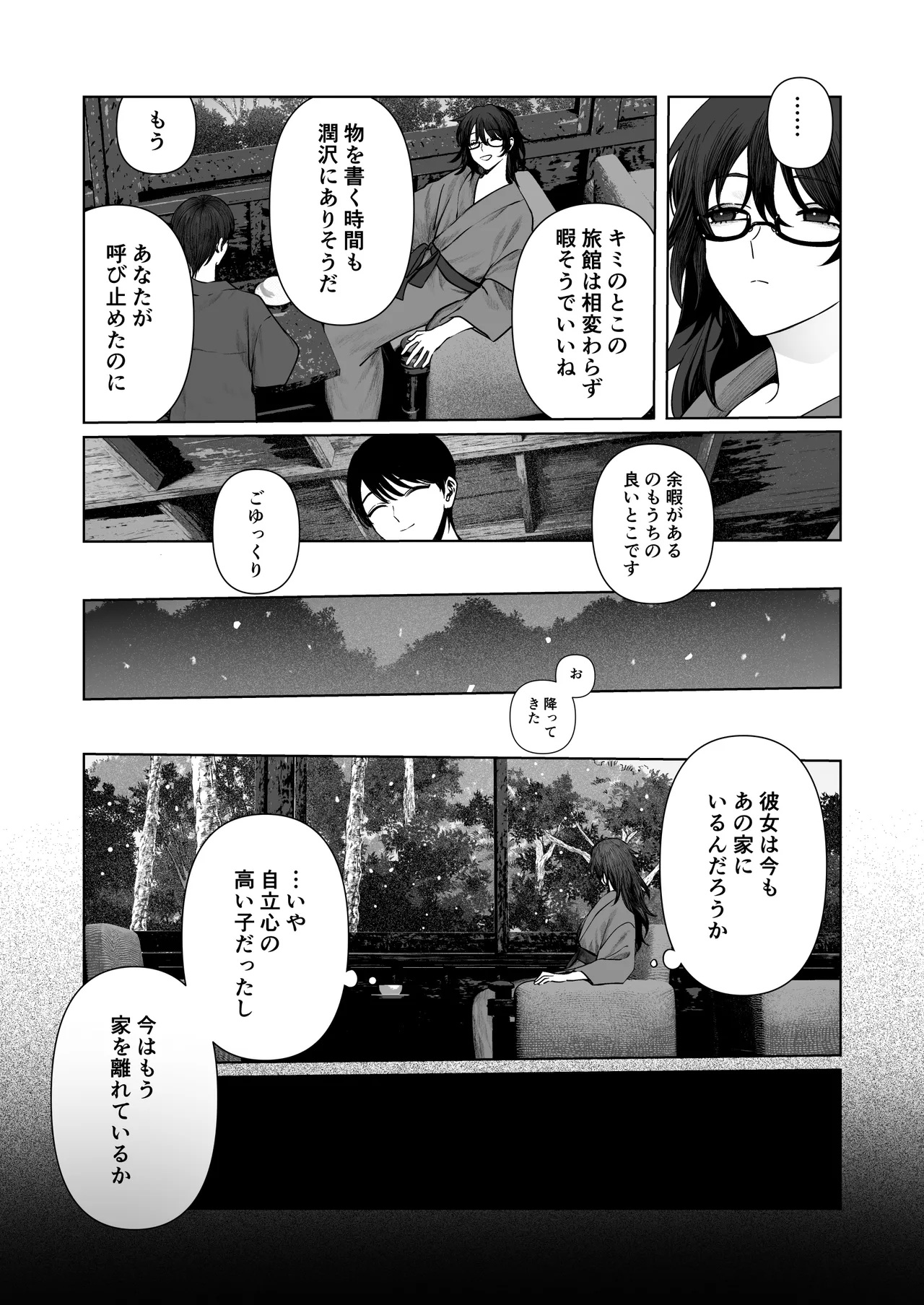 Tenshi Tsuki - Page 64