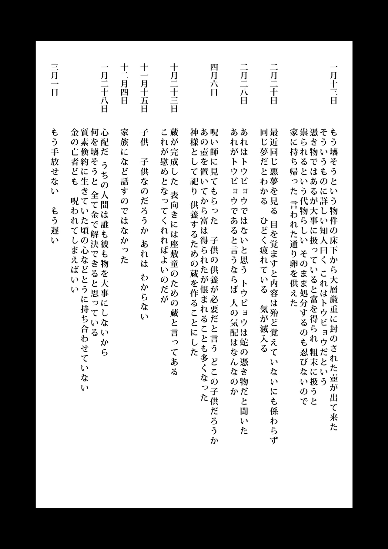 Tenshi Tsuki - Page 66