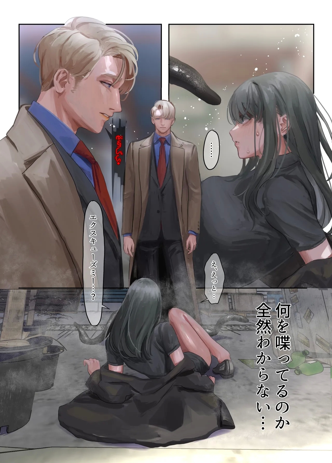 Ikai Elevator no Door o Akete Mita - Page 7