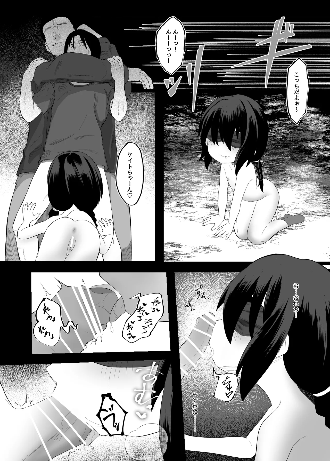 Imouto NTR to Kyousei Baishun Roku Zenpen - Page 11