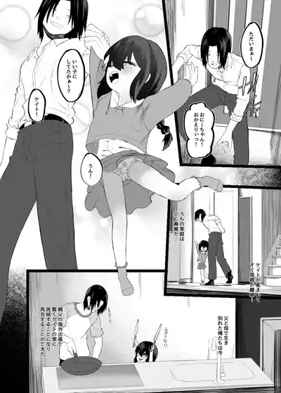 Imouto NTR to Kyousei Baishun Roku Zenpen 3
