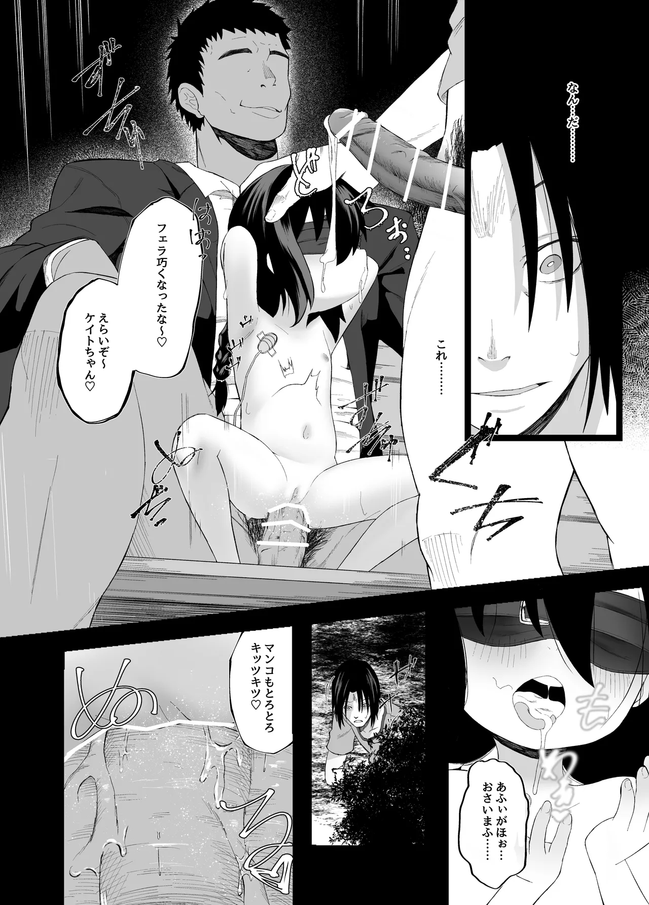 Imouto NTR to Kyousei Baishun Roku Zenpen - Page 7