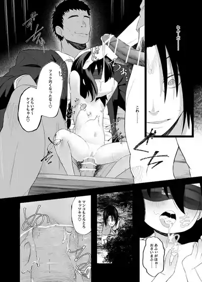Imouto NTR to Kyousei Baishun Roku Zenpen 7