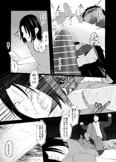 Imouto NTR to Kyousei Baishun Roku Zenpen 8