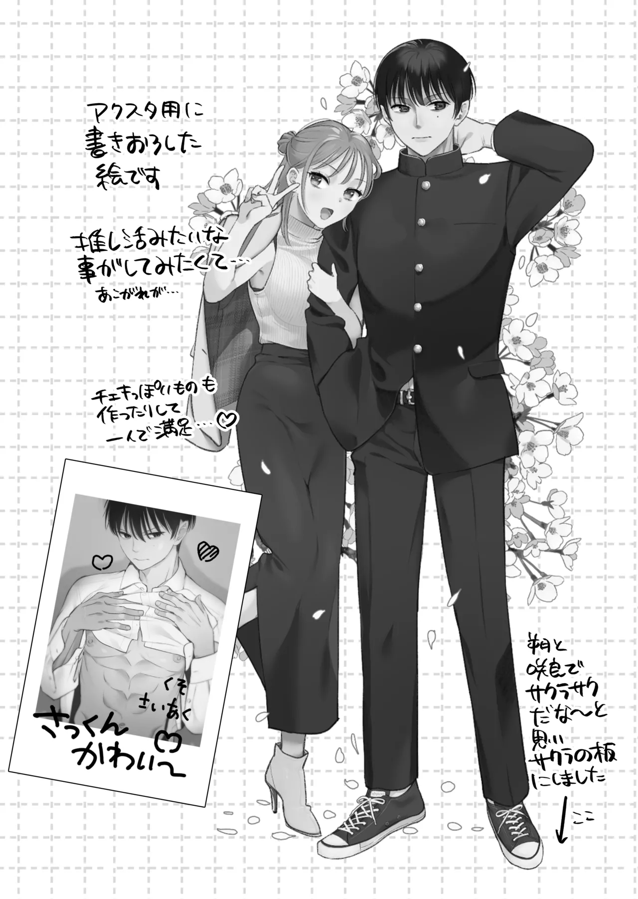 続続・元カレの弟に手を出してみた - Page 100