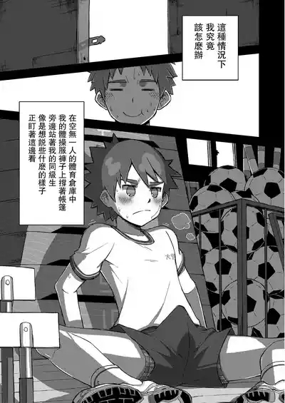 Arashikun | 小蘭和圭一 3