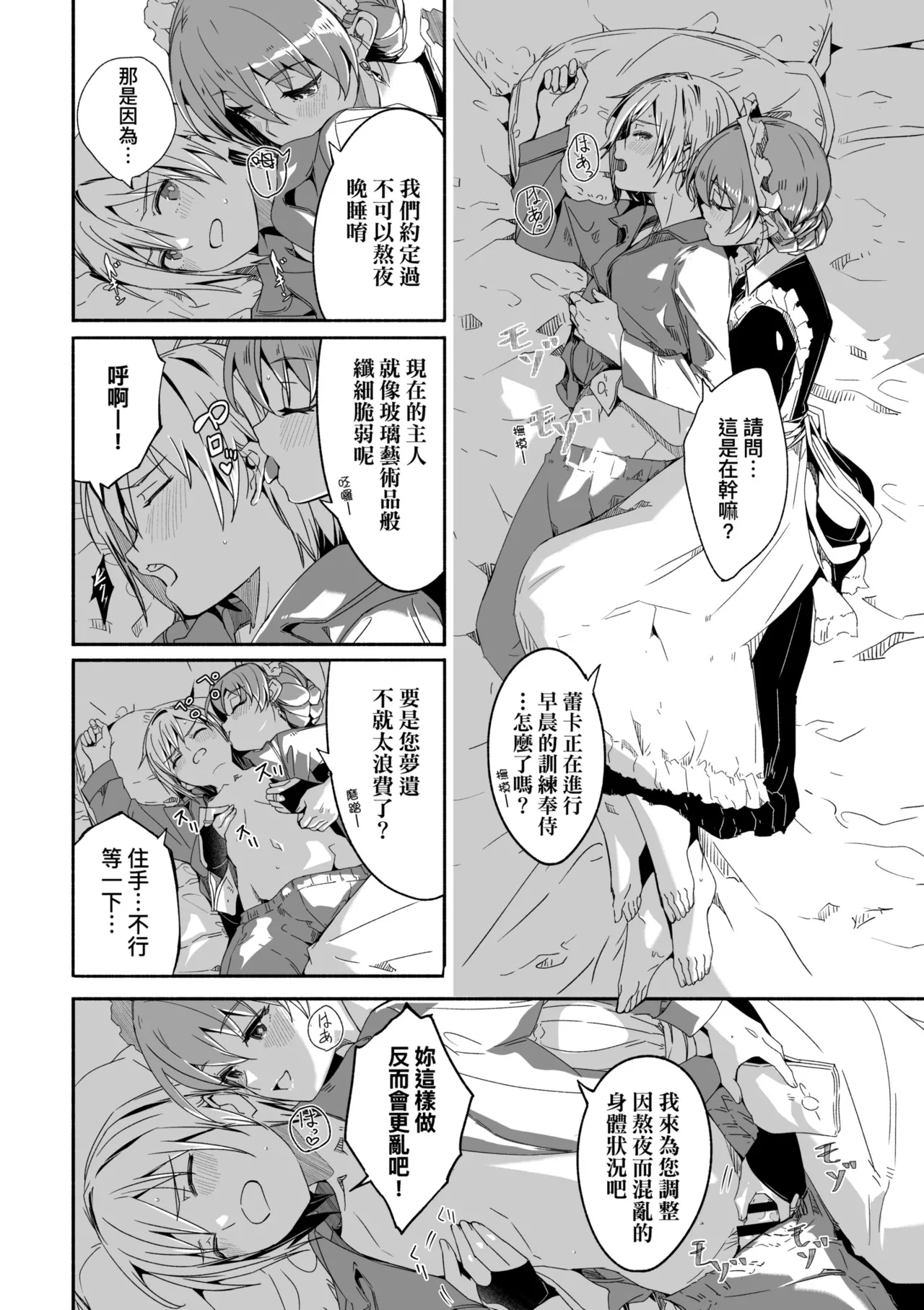 Reika wa Karei na Boku no Joou - Reika is a my splendid Queen | 蕾卡乃華麗且我的女王 - Page 13