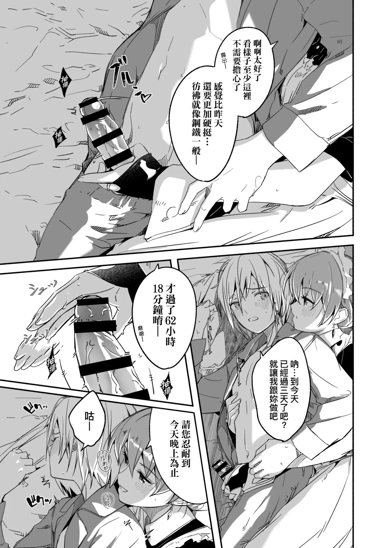 Reika wa Karei na Boku no Joou - Reika is a my splendid Queen | 蕾卡乃華麗且我的女王 - Page 14