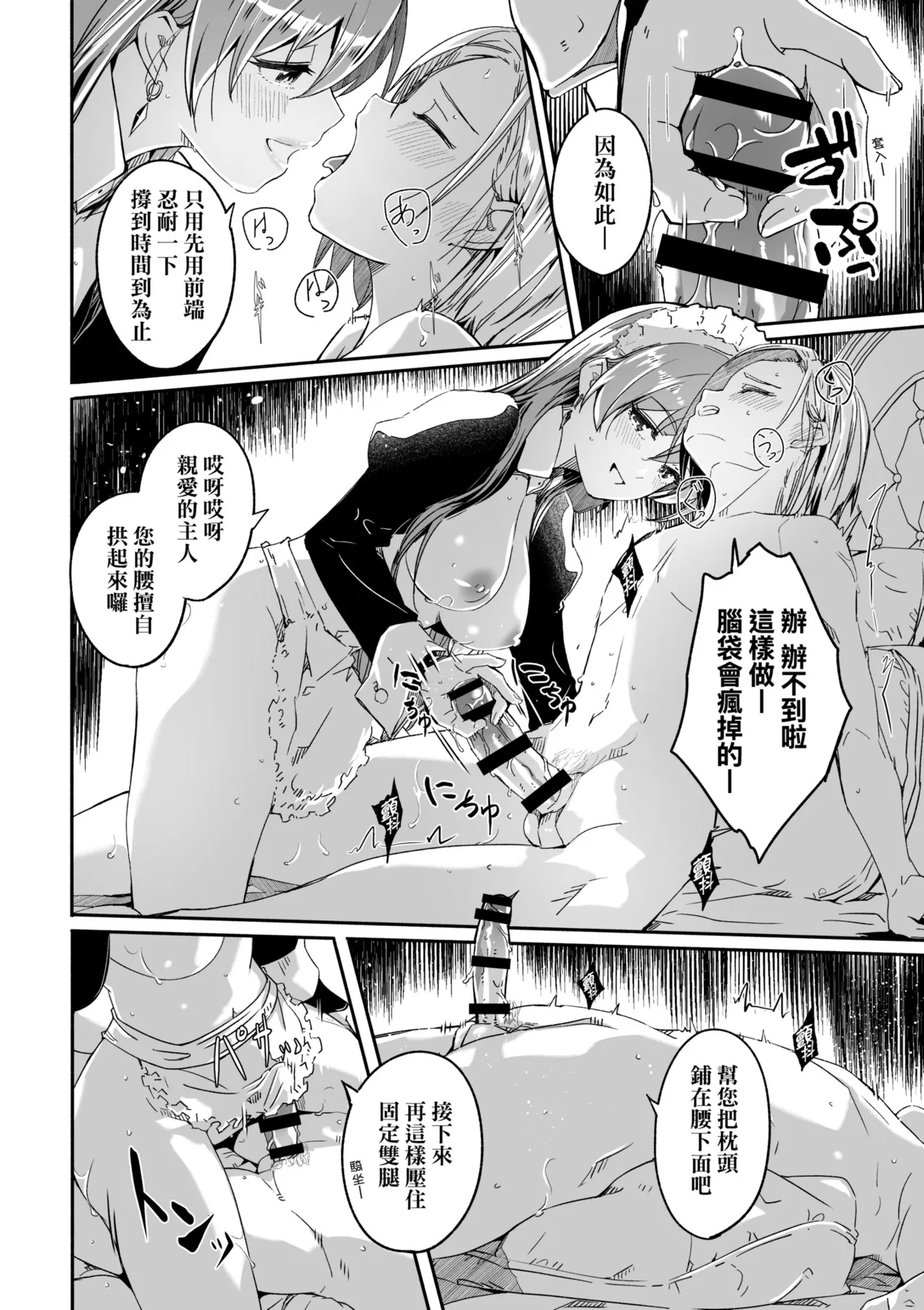 Reika wa Karei na Boku no Joou - Reika is a my splendid Queen | 蕾卡乃華麗且我的女王 - Page 23