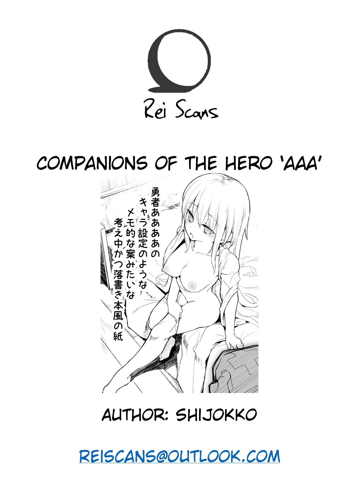 Yuusha Aaaa to NakamaSide story + Extras - Page 13