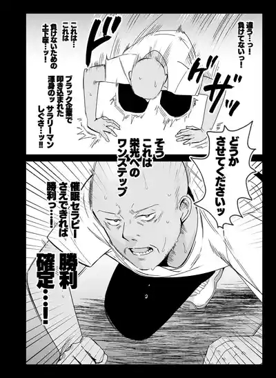 Shouko Mama no Saimin Sekinin Barai -Mesmerism 0 10