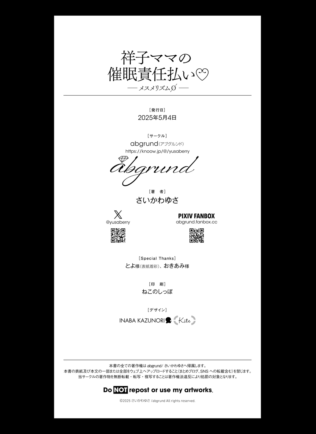 Shouko Mama no Saimin Sekinin Barai -Mesmerism 0 - Page 64