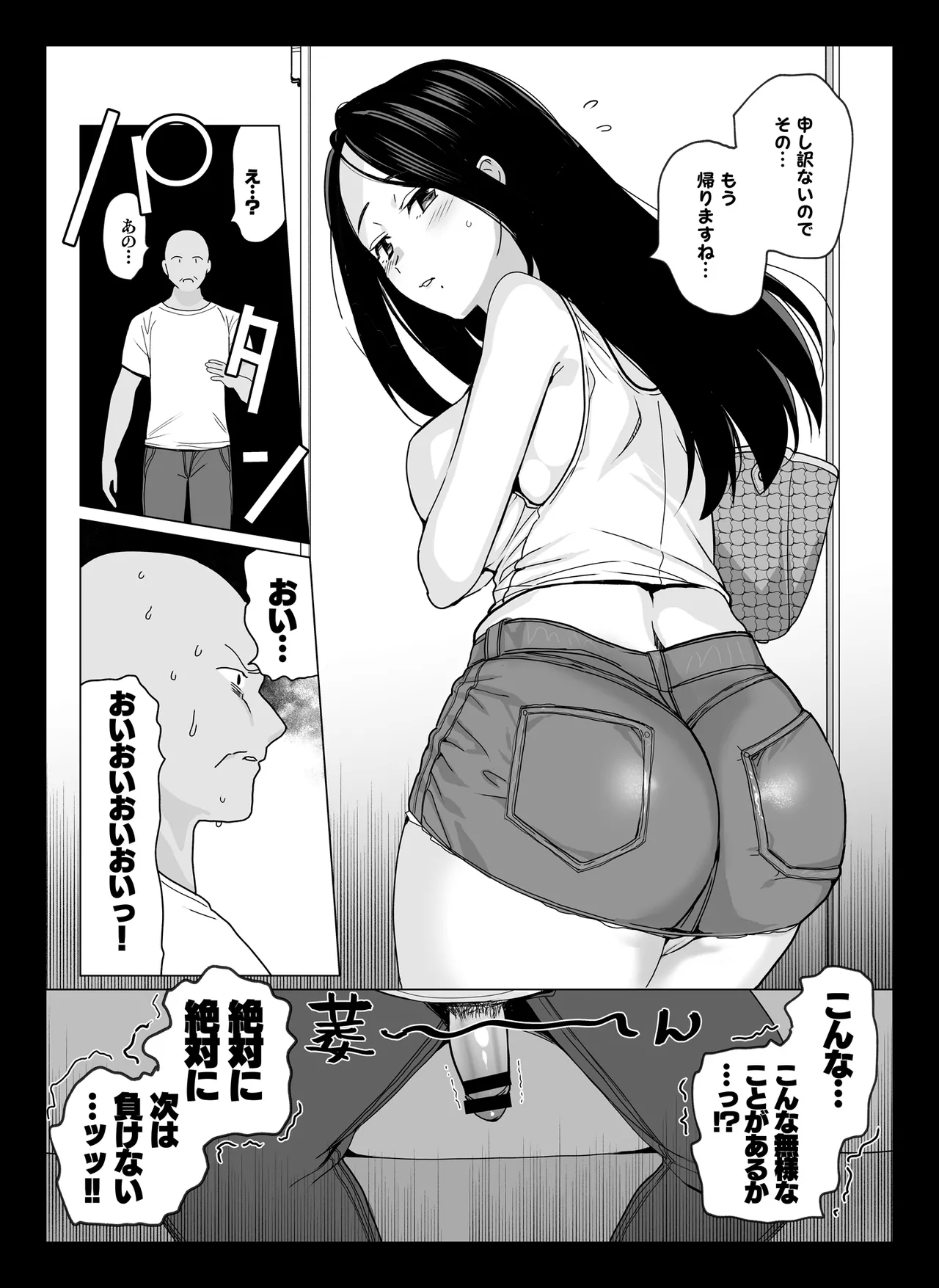 Shouko Mama no Saimin Sekinin Barai -Mesmerism 0 - Page 8