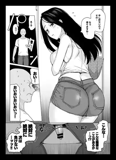 Shouko Mama no Saimin Sekinin Barai -Mesmerism 0 8