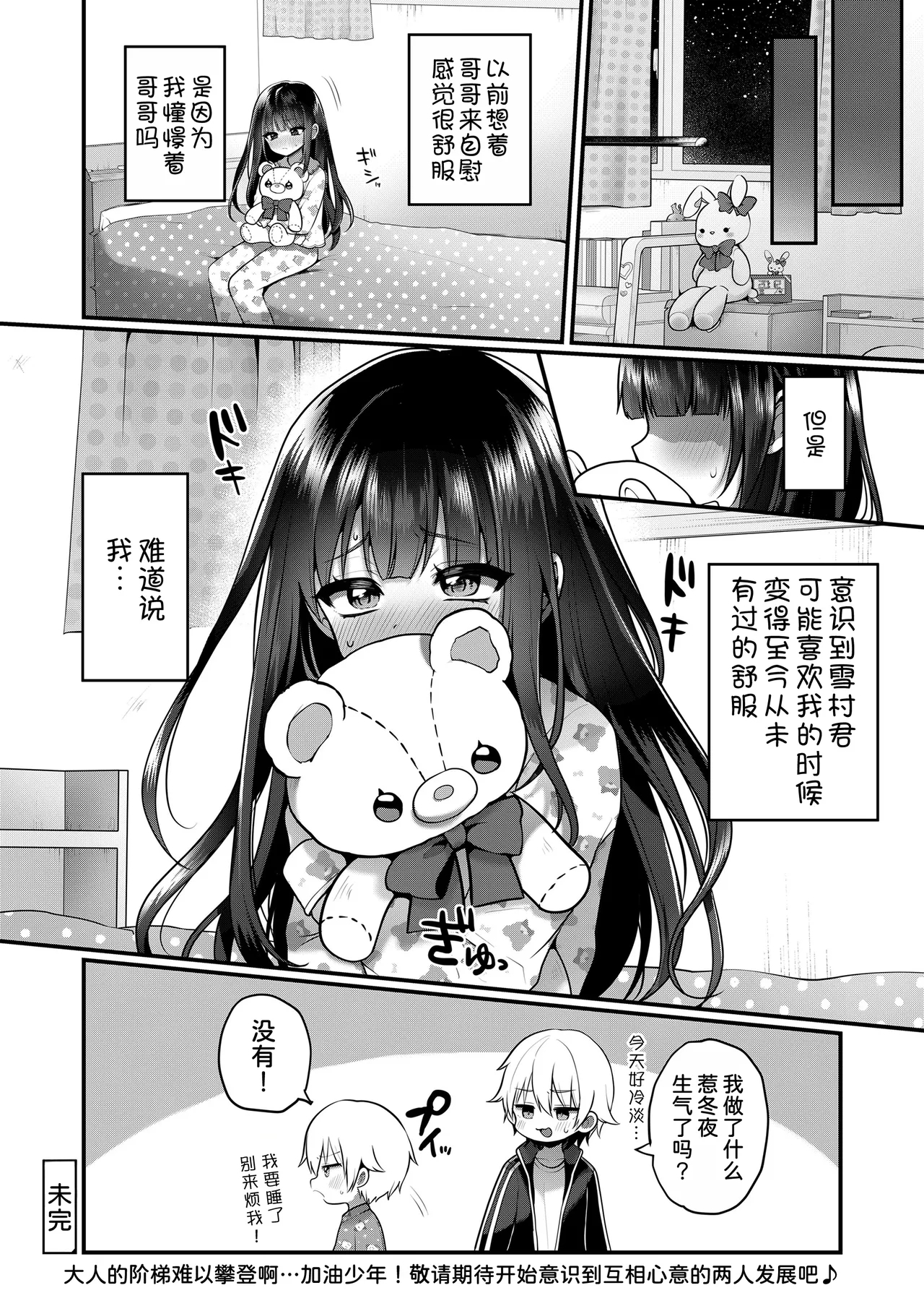 Otonagokko vol.4 - Page 21