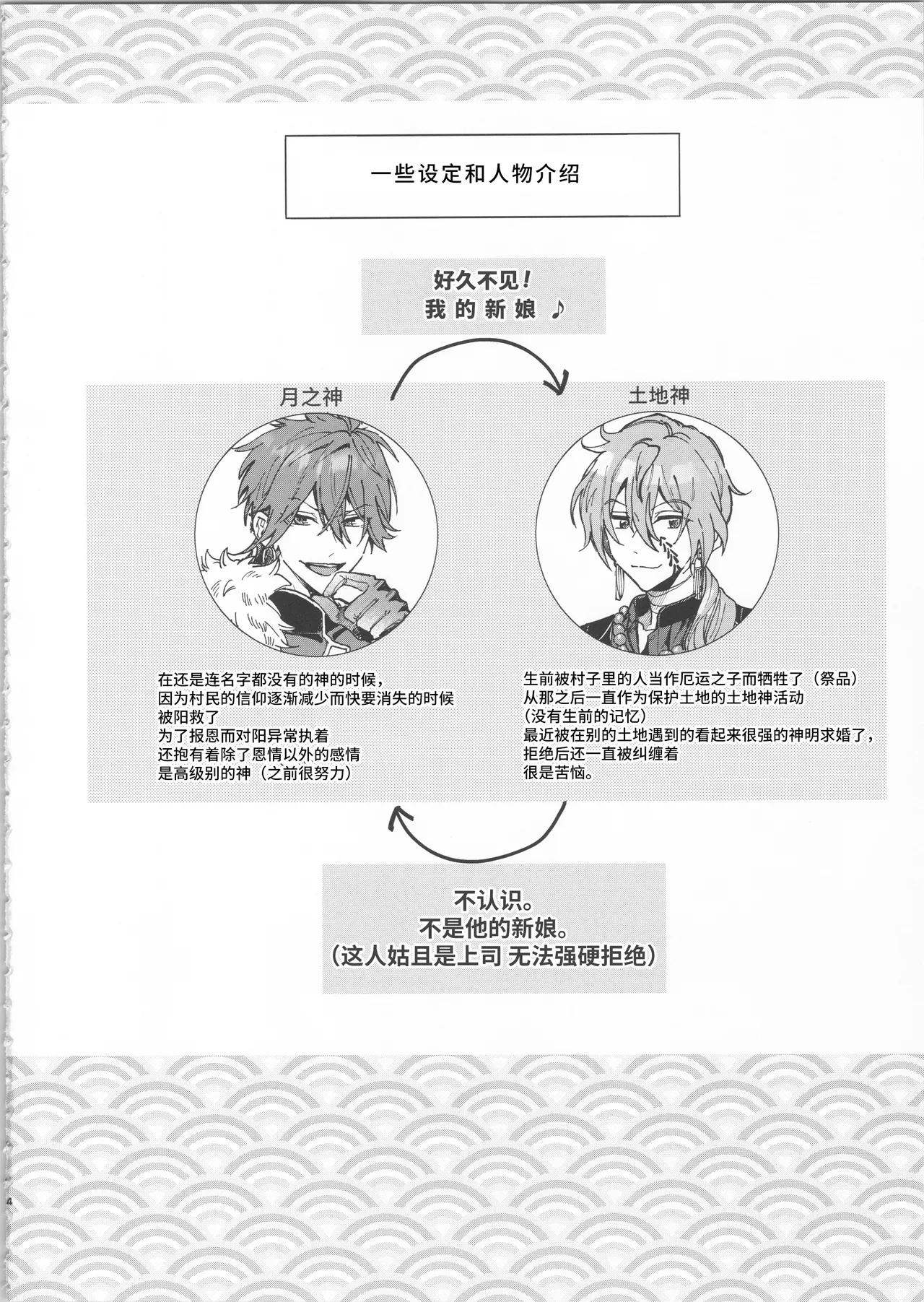[トレモロ (とろりも)] 月と陽だまりの隠恋慕 (あんさんぶるスターズ！) [中国翻訳] - Hentaiaz.com - 3