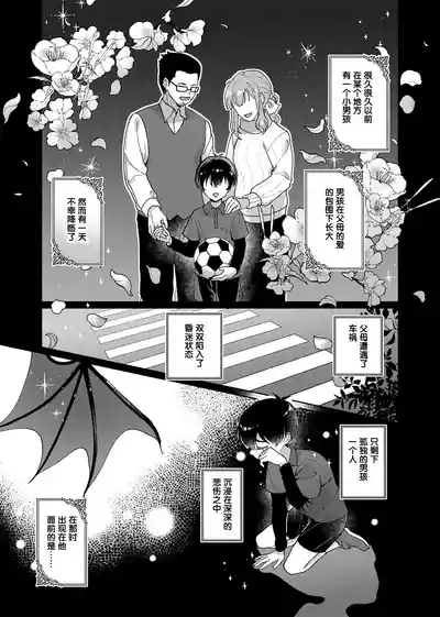 どっちが悪魔かわからない！ 2