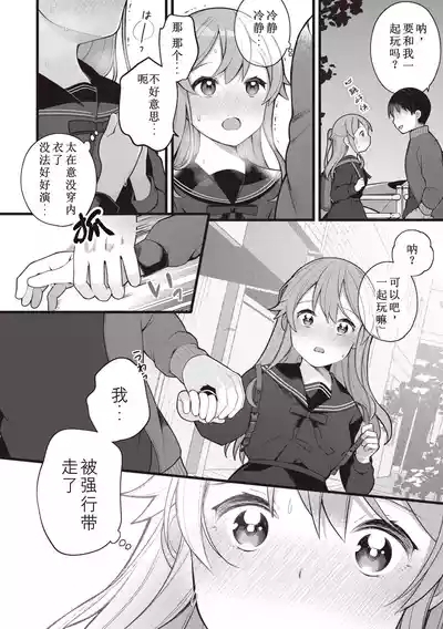 EromangaMy Life Is a Pornography - Part 5: Adult play 5
