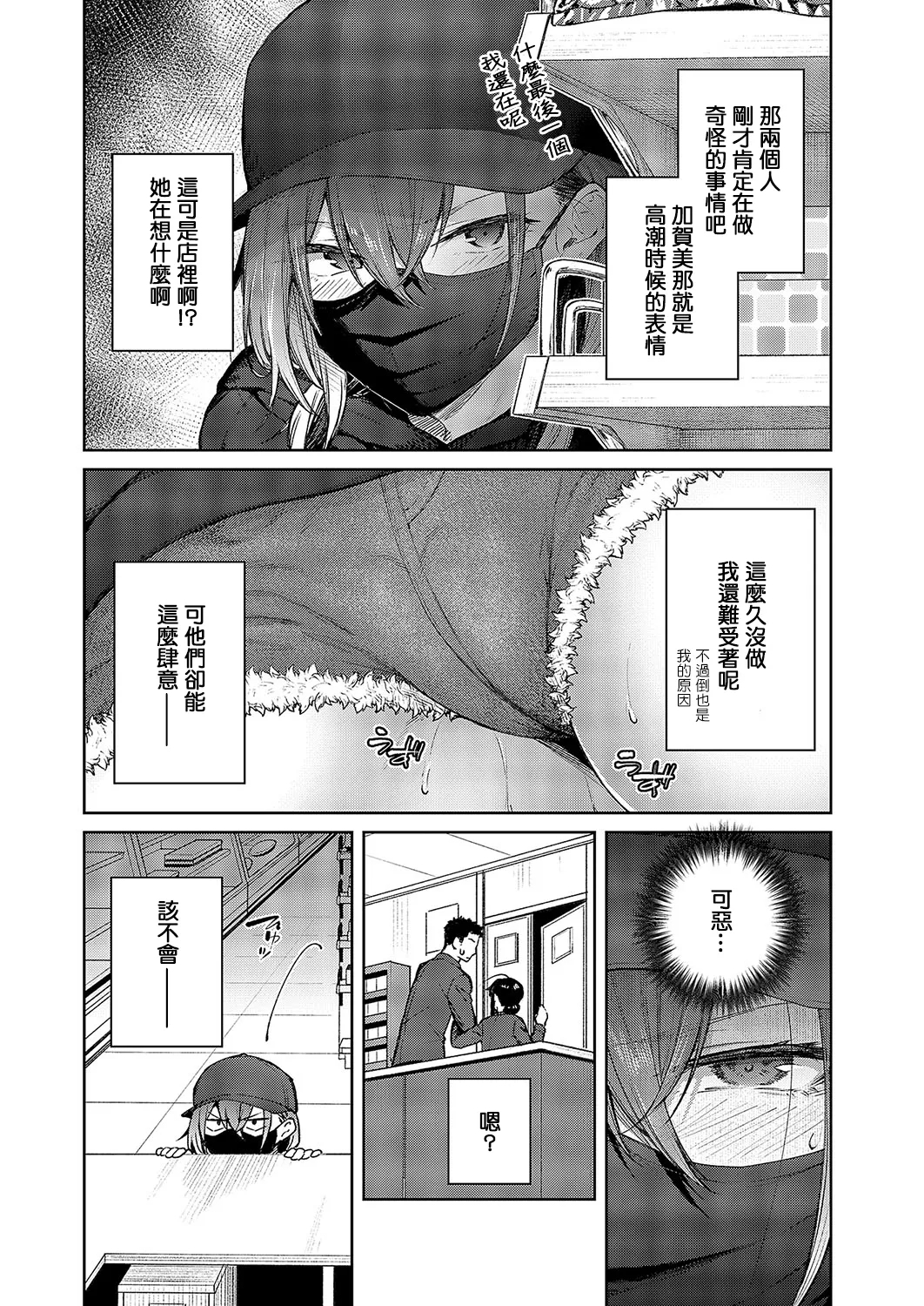 Matsurika Ch. 4 - Page 15
