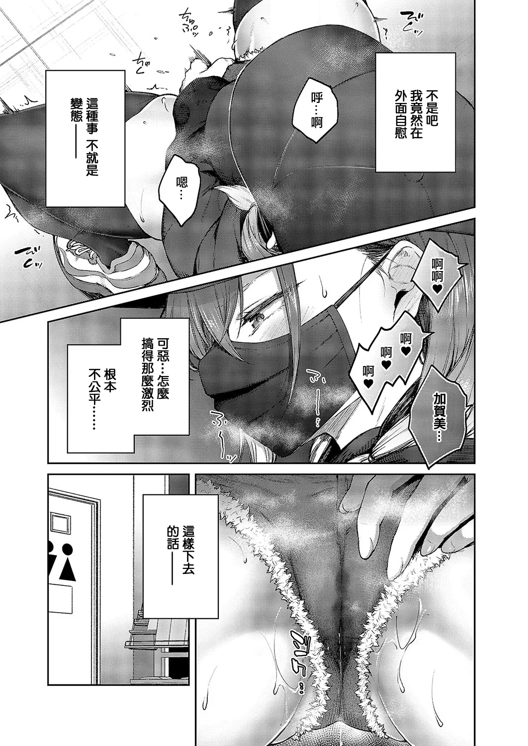 Matsurika Ch. 4 - Page 23