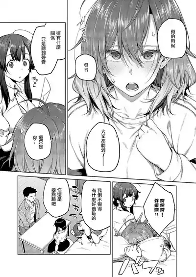 Matsurika Ch. 4 3