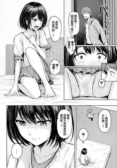 呪われプレジャー 1