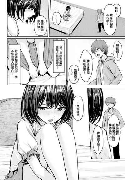 呪われプレジャー 3