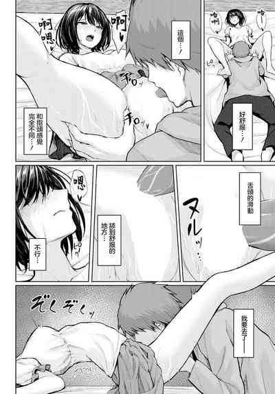 呪われプレジャー 7
