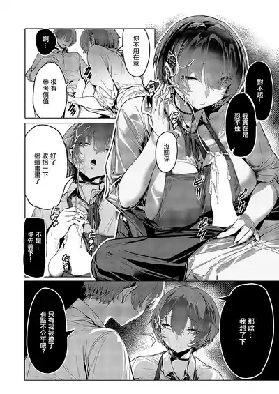 キミで学ぶ人体デッサン 10