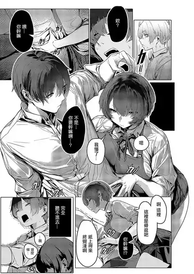 キミで学ぶ人体デッサン 3