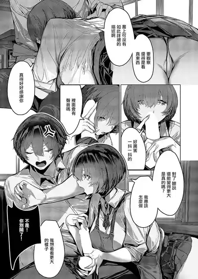 キミで学ぶ人体デッサン 7