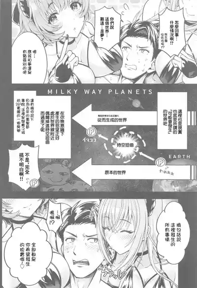 Doub Succu! Double Ha ga SuccubusWelcome to the parallel world where Doubel-HA have become Succubas! 5