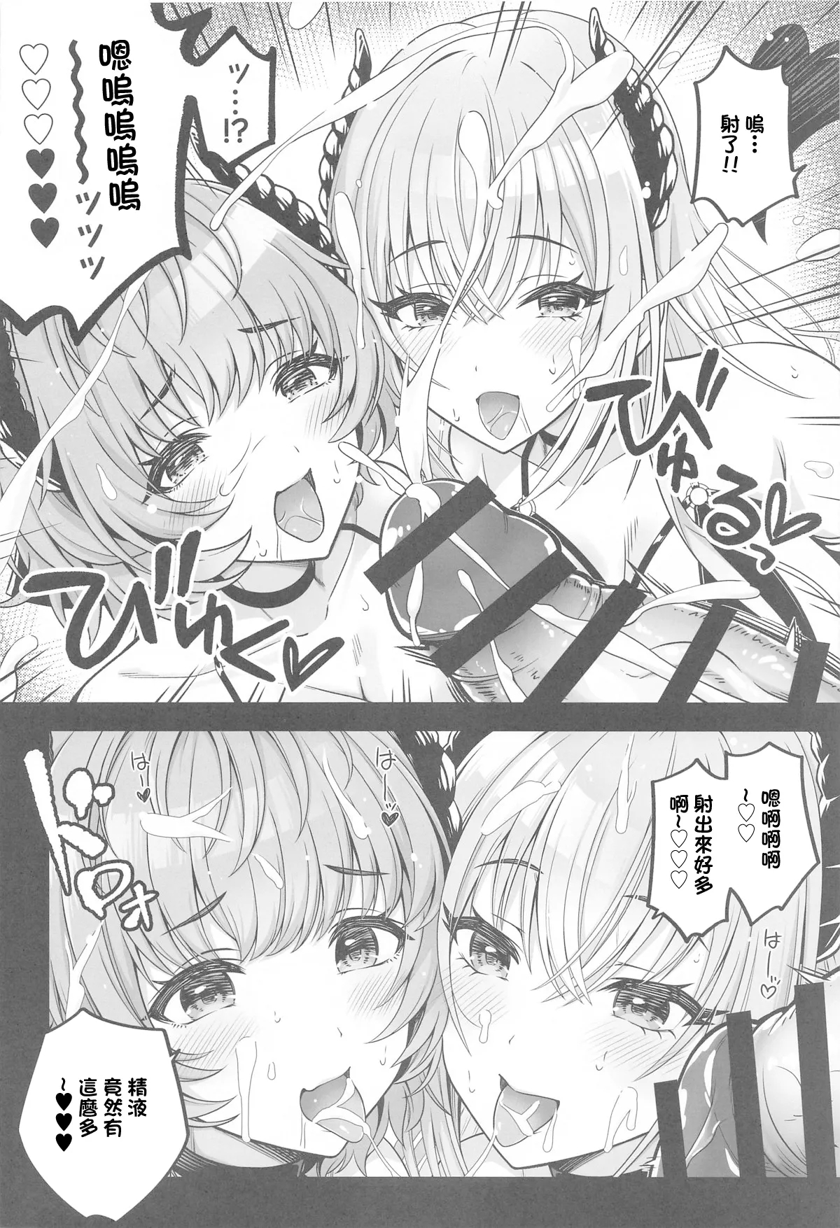 (C104) [tomatohouse-905`s room (Momitsu Urabi)] Doub Succu! Double Ha ga Succubus-ka  Shichatta  Sekai e Youkoso! - Welcome to the parallel world where Doubel-HA have become Succubas! (THE iDOLM@STER: Shiny Colors) [Chinese] [禁漫漢化組] 9