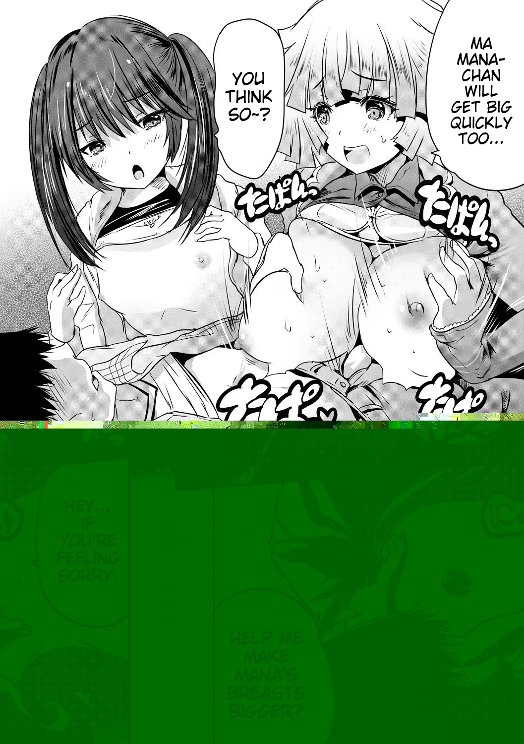 Sakusei Bitch Girls - Page 16
