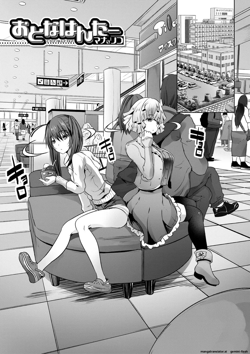 Sakusei Bitch Girls - Page 3