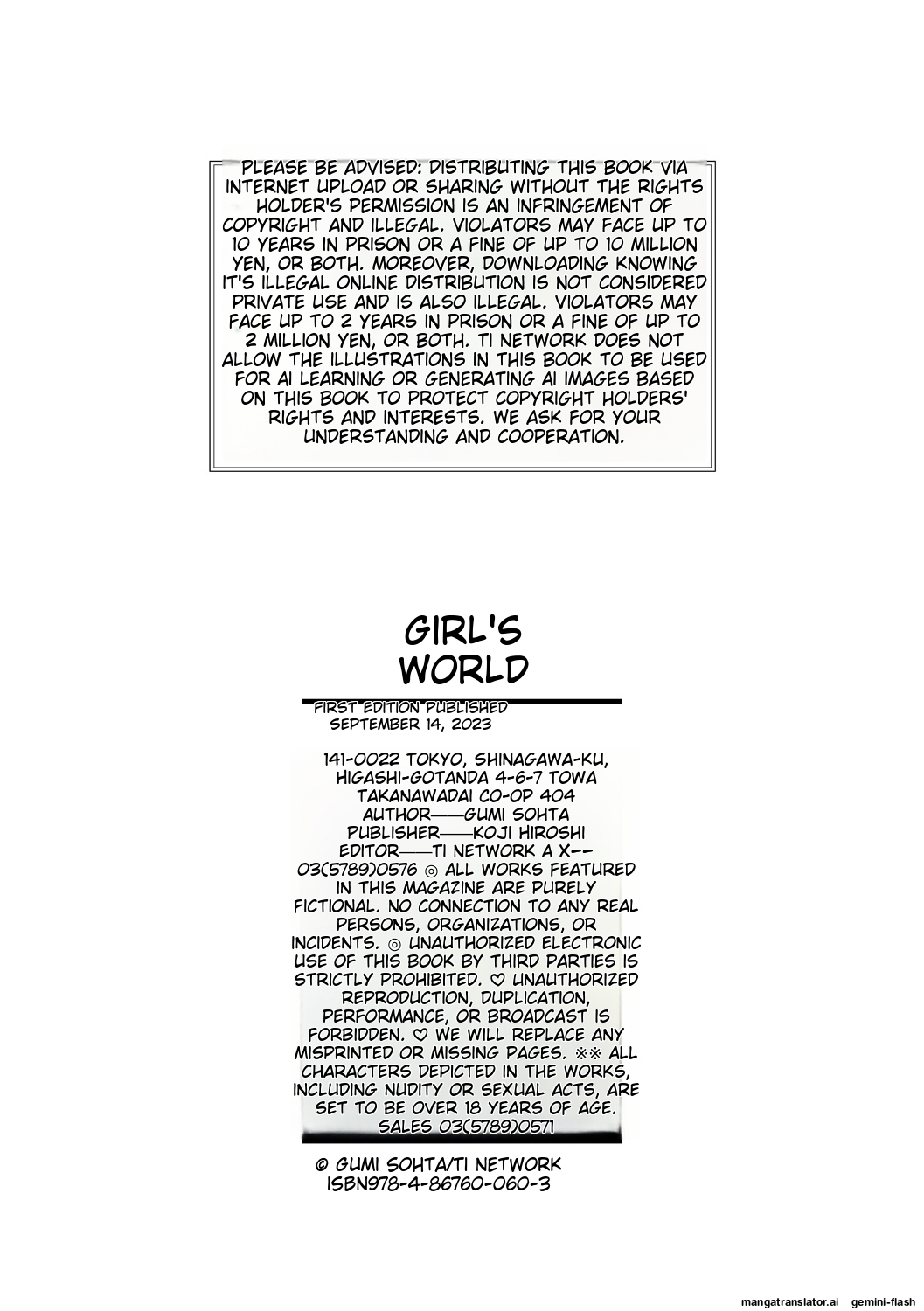 Shoujo Sekai - Page 198