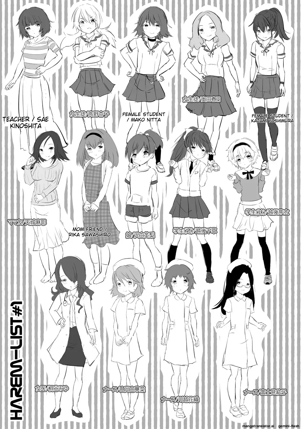 Shoujo Sekai - Page 201