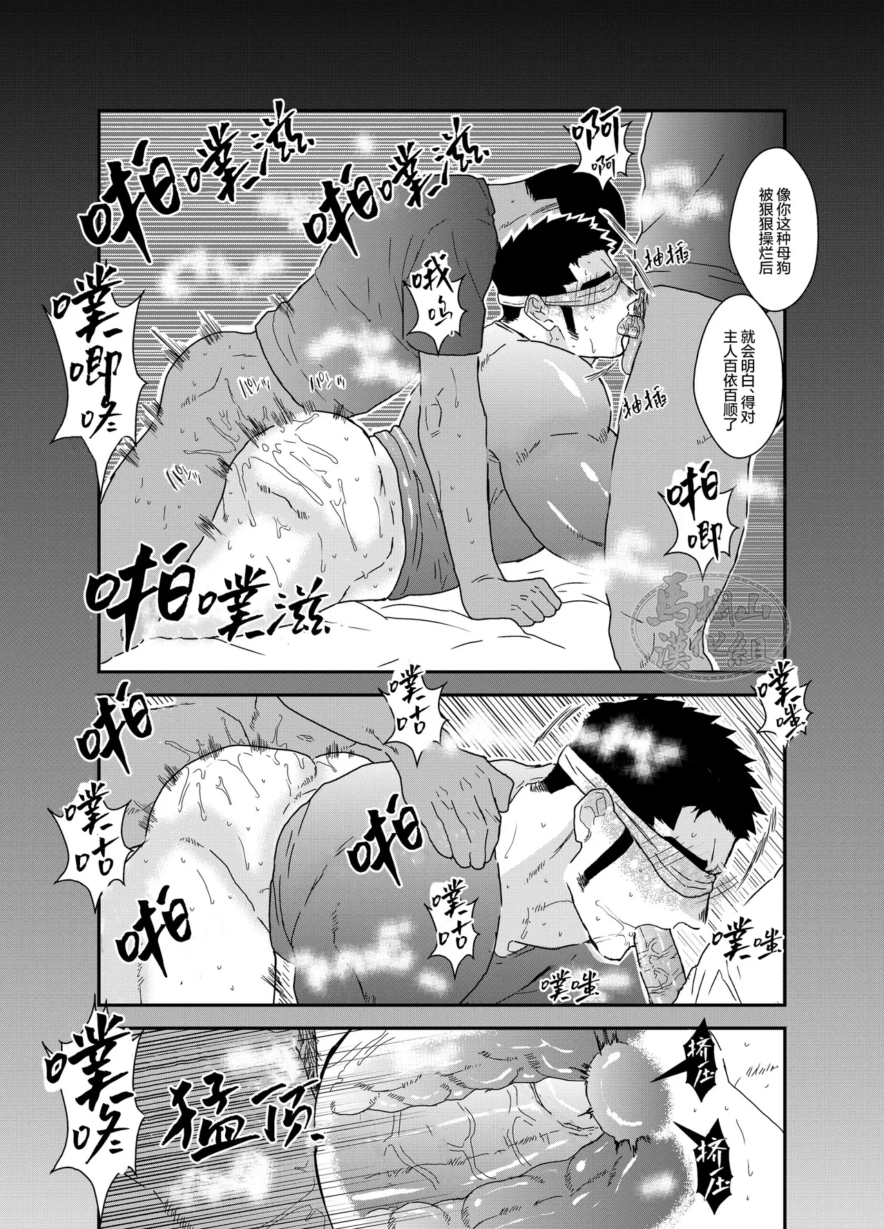 mesu inu chōkyō shōbōhen |  母狗养成之消防员篇 - Page 17