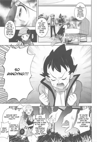 Hikari to Yuganda Junai Tent 4