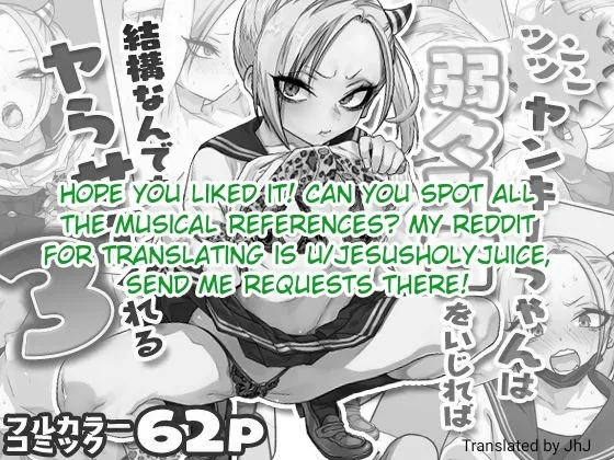 If you play with the tsun tsun Yanke Achan wa Yowayowa Chikubi o Ijireba Kekkou Nandemo Yarasete Kureru 3 - Page 64