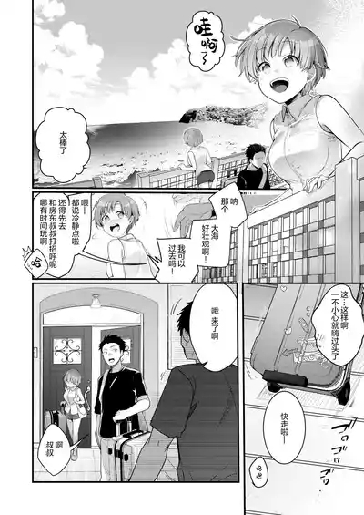 Kanojo to Hishochi de Beit nante Netorareru ni Kimatteru ja nai desu ka! 4