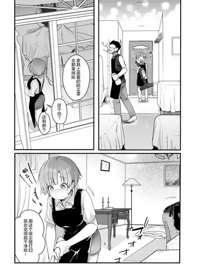 Kanojo to Hishochi de Beit nante Netorareru ni Kimatteru ja nai desu ka! 7