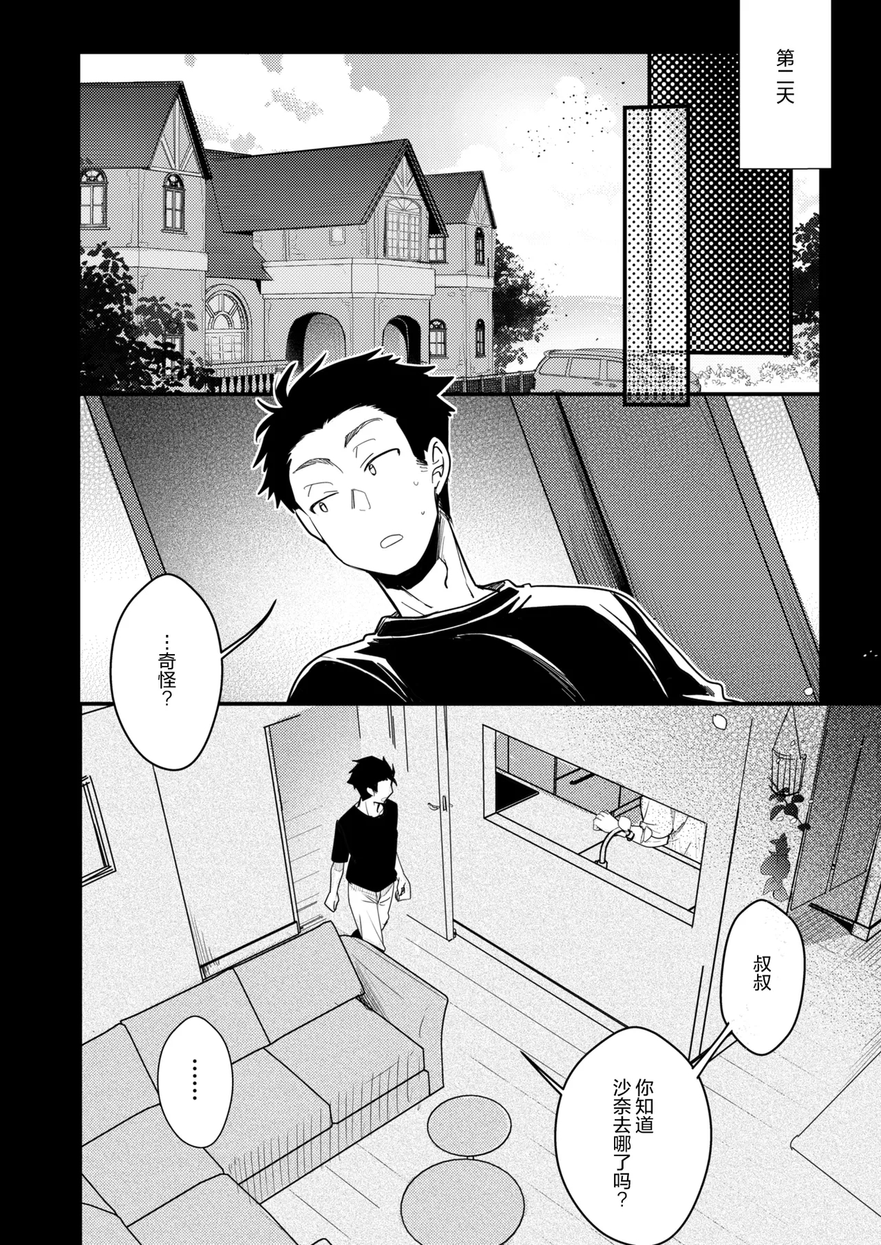 Kanojo to Hishochi de Beit nante Netorareru ni Kimatteru ja nai desu ka! - Page 95